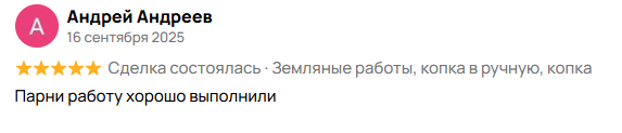 Отзыв об очистке колодца авито Ярослалвь